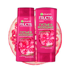 Fructis Густые и Роскошные